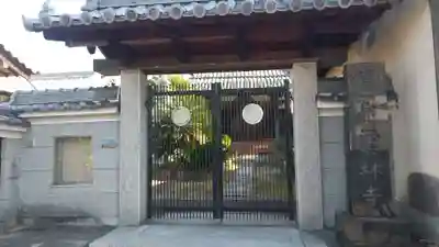 雲林寺(大阪府)