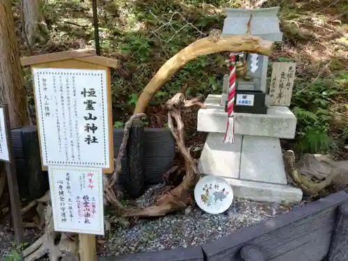 日光二荒山神社の末社