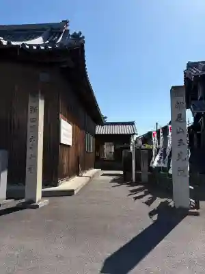 三光院跡の{uncategorized: "未分類", other: "その他", undefined: "問題あり", building: "その他建物", grave: "お墓", sacred_gate: "鳥居", guardian: "狛犬", statue: "像", buddha: "仏像", history: "歴史", nature: "自然", garden: "庭園", animal: "動物", pagoda: "塔", temizu: "手水舎", mountain_gate: "山門・神門", sanctuary: "本殿・本堂", subordinate: "末社・摂社", art: "芸術", scenery: "景色", jizo: "地蔵", ema: "絵馬", goshuin: "御朱印", omikuji: "おみくじ", items: "授与品その他", amulet: "お守り", goshuincho: "御朱印帳", eats: "食事", festival: "お祭り", votive_dance: "神楽", shichigosan: "七五三参", wedding: "結婚式", experience: "体験その他", initially: "初詣", around: "周辺", anti_infection: "感染症対策"}