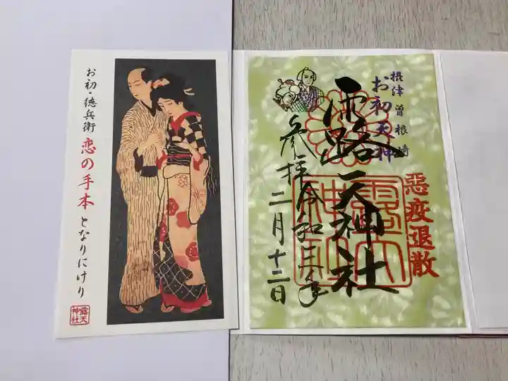 露天神社(お初天神)の授与品その他