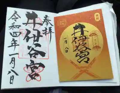 通常と150周年記念の2枚どり