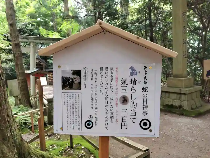 氣多大社の{uncategorized: "未分類", other: "その他", undefined: "問題あり", building: "その他建物", grave: "お墓", sacred_gate: "鳥居", guardian: "狛犬", statue: "像", buddha: "仏像", history: "歴史", nature: "自然", garden: "庭園", animal: "動物", pagoda: "塔", temizu: "手水舎", mountain_gate: "山門・神門", sanctuary: "本殿・本堂", subordinate: "末社・摂社", art: "芸術", scenery: "景色", jizo: "地蔵", ema: "絵馬", goshuin: "御朱印", omikuji: "おみくじ", items: "授与品その他", amulet: "お守り", goshuincho: "御朱印帳", eats: "食事", festival: "お祭り", votive_dance: "神楽", shichigosan: "七五三参", wedding: "結婚式", experience: "体験その他", initially: "初詣", around: "周辺", anti_infection: "感染症対策"}