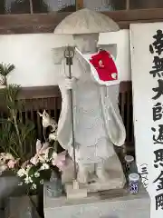 龍福寺（普照庵 龍福寺）の仏像