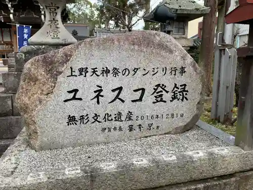 菅原神社の建物その他