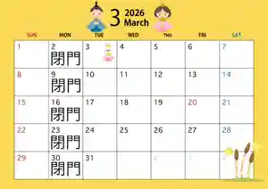 崇道天皇社(奈良県)(2026年02月06日(金) 15時18分24秒投稿)