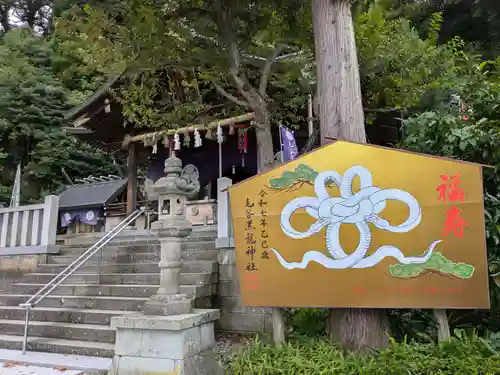 毛谷黒龍神社(福井県)