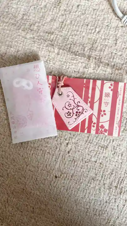 札幌諏訪神社のお守り