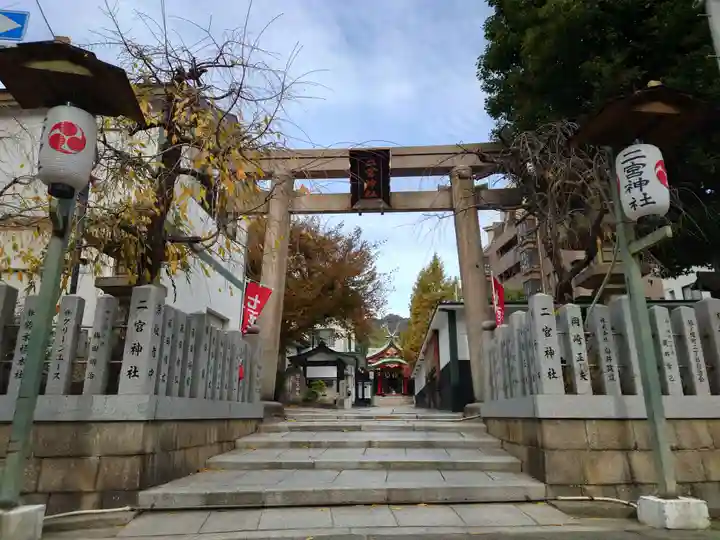 二宮神社(兵庫県)