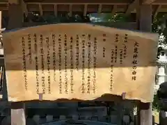 大甕神社(茨城県)