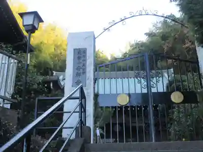 吉祥寺(神奈川県)