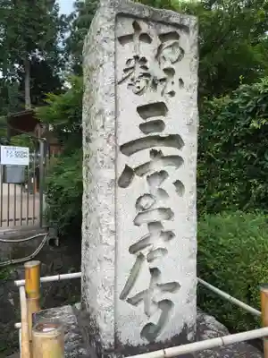 三室戸寺のその他建物