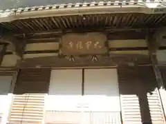 大中寺(栃木県)