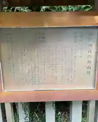 諏訪神社(千葉県)