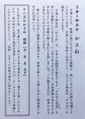 赤坂氷川神社(東京都)