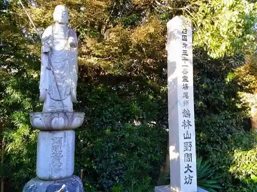 大御堂寺（野間大坊）の仏像