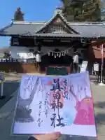 眞田神社の{uncategorized: "未分類", other: "その他", undefined: "問題あり", building: "その他建物", grave: "お墓", sacred_gate: "鳥居", guardian: "狛犬", statue: "像", buddha: "仏像", history: "歴史", nature: "自然", garden: "庭園", animal: "動物", pagoda: "塔", temizu: "手水舎", mountain_gate: "山門・神門", sanctuary: "本殿・本堂", subordinate: "末社・摂社", art: "芸術", scenery: "景色", jizo: "地蔵", ema: "絵馬", goshuin: "御朱印", omikuji: "おみくじ", items: "授与品その他", amulet: "お守り", goshuincho: "御朱印帳", eats: "食事", festival: "お祭り", votive_dance: "神楽", shichigosan: "七五三参", wedding: "結婚式", experience: "体験その他", initially: "初詣", around: "周辺", anti_infection: "感染症対策"}