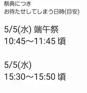 くまくま神社(導きの社 熊野町熊野神社)(東京都) 2021年05月05日(水)〜(2021年05月04日(火) 19時37分38秒投稿)