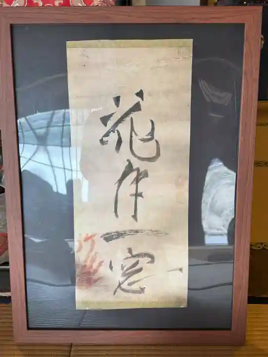 高月院の{uncategorized: "未分類", other: "その他", undefined: "問題あり", building: "その他建物", grave: "お墓", sacred_gate: "鳥居", guardian: "狛犬", statue: "像", buddha: "仏像", history: "歴史", nature: "自然", garden: "庭園", animal: "動物", pagoda: "塔", temizu: "手水舎", mountain_gate: "山門・神門", sanctuary: "本殿・本堂", subordinate: "末社・摂社", art: "芸術", scenery: "景色", jizo: "地蔵", ema: "絵馬", goshuin: "御朱印", omikuji: "おみくじ", items: "授与品その他", amulet: "お守り", goshuincho: "御朱印帳", eats: "食事", festival: "お祭り", votive_dance: "神楽", shichigosan: "七五三参", wedding: "結婚式", experience: "体験その他", initially: "初詣", around: "周辺", anti_infection: "感染症対策"}