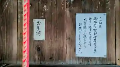 神門寺(埼玉県)