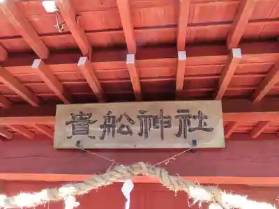 貴船神社のその他建物