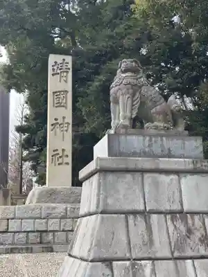 靖國神社(東京都)