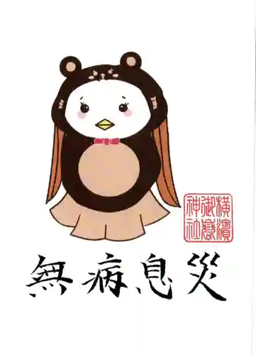 横浜御嶽神社(神奈川県)