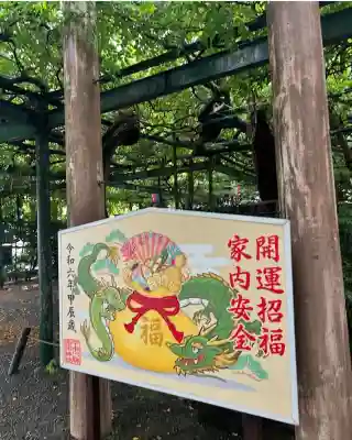 國領神社(東京都)