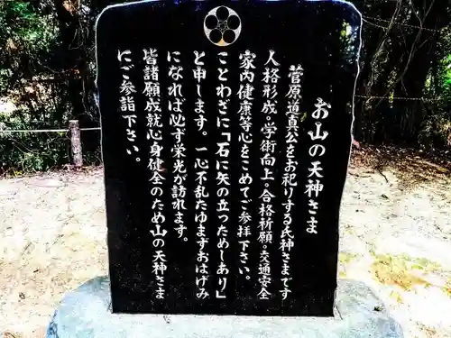 森岡神社の歴史