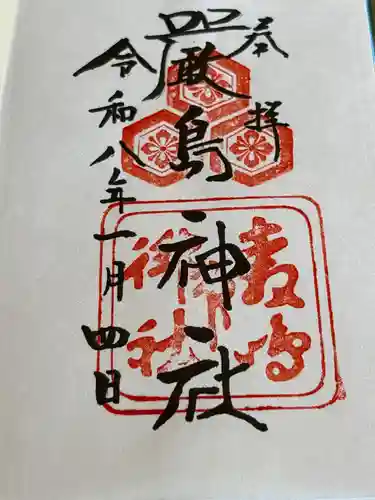 厳島神社(広島県)