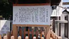 御井神社(岐阜県)