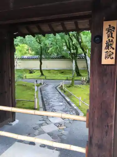 宝厳院の山門