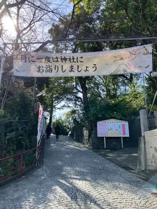 多摩川浅間神社(東京都)