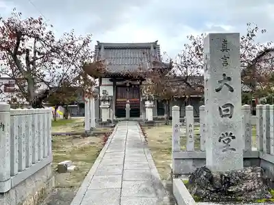 大日堂(滋賀県)