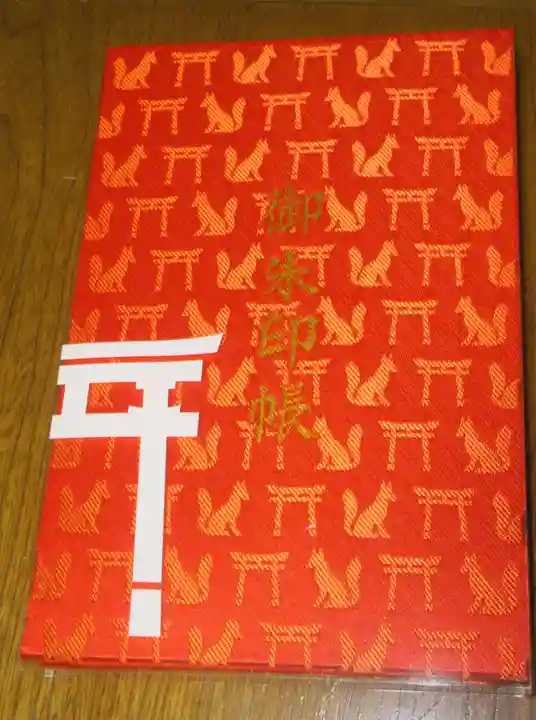 伏見稲荷大社(京都府)