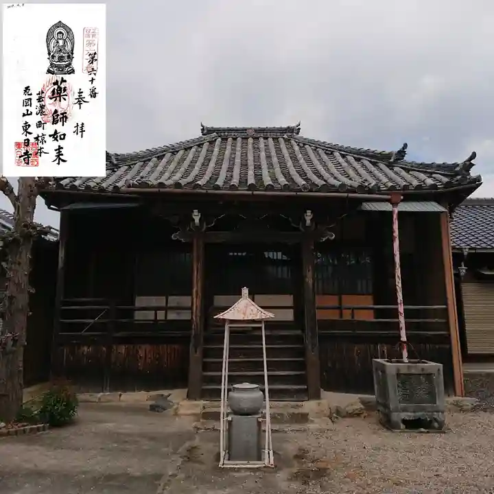 東日寺の本殿・本堂