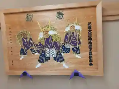 大鷲神社(東京都)