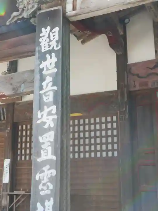 曹源寺の本殿・本堂