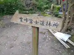 洲崎神社の建物その他