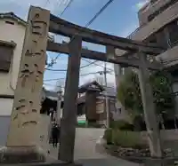 白山神社の鳥居