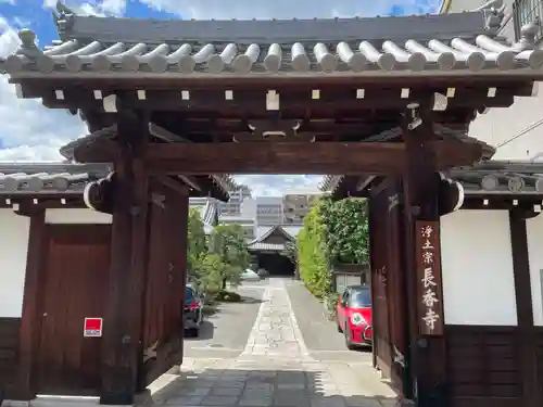長香寺の山門・神門