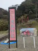 荒熊神社のその他建物