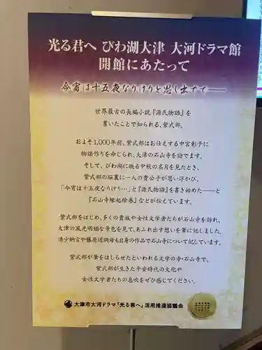 明王院(滋賀県)