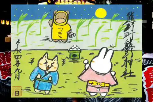 くまくま神社(導きの社 熊野町熊野神社)の御朱印