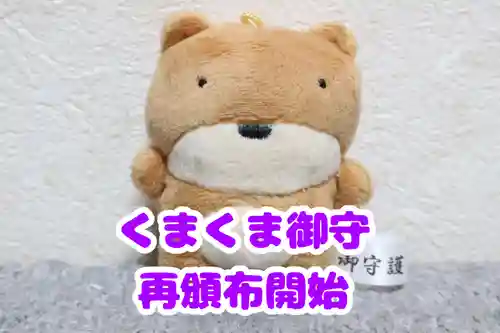 くまくま神社(導きの社 熊野町熊野神社)(東京都)