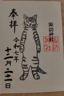 娘が拝受
書き入れ500円