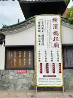 横濱媽祖廟(神奈川県)