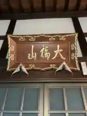 薬師寺の建物その他