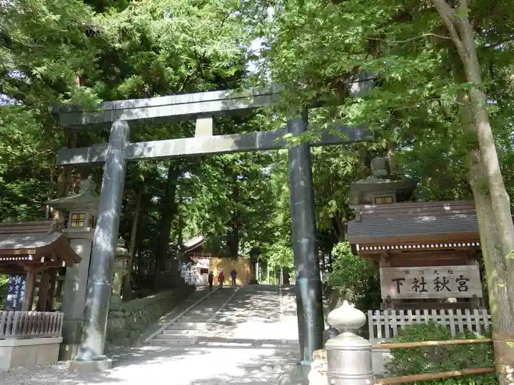諏訪大社下社秋宮の鳥居