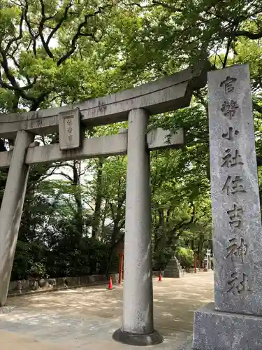 住吉神社の鳥居