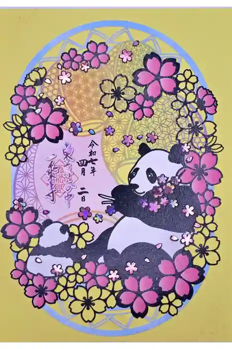 一乗寺の御朱印